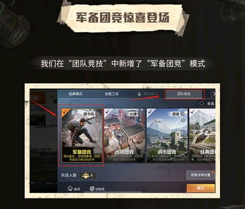 精英危险最新爆料下载